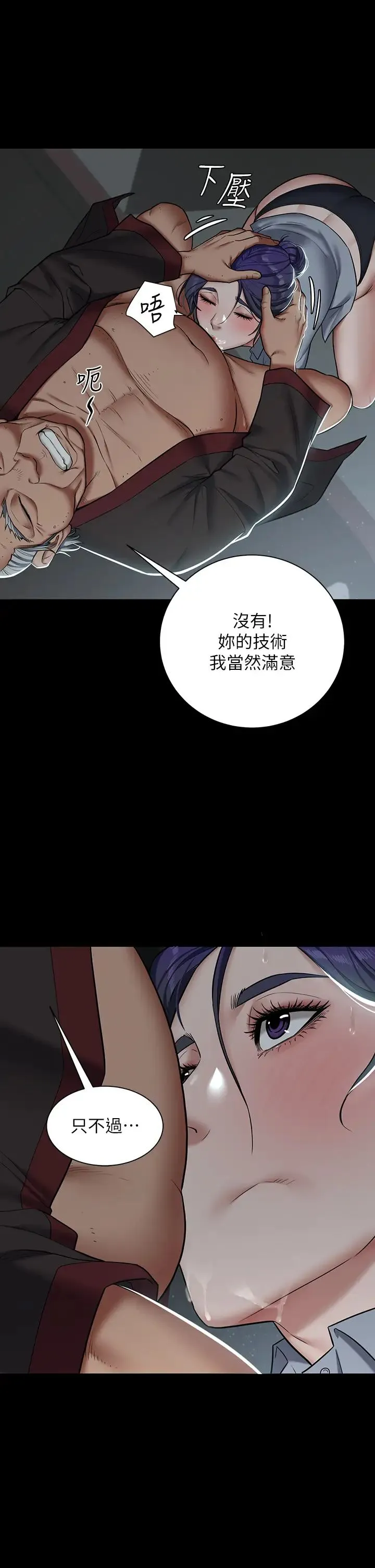 豪色復仇 第2话-意外目睹宅邸的秘密 第37页