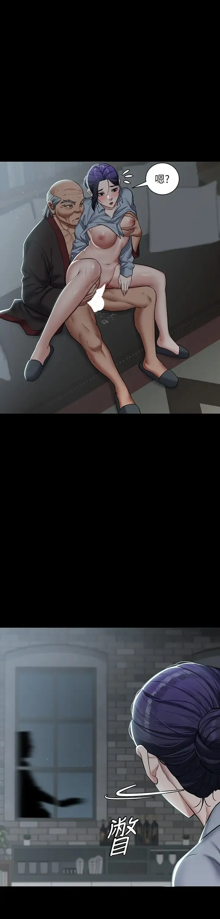 豪色復仇 第2话-意外目睹宅邸的秘密 第42页