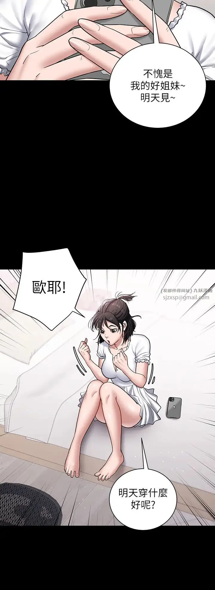 豪色復仇 第2话-意外目睹宅邸的秘密 第8页