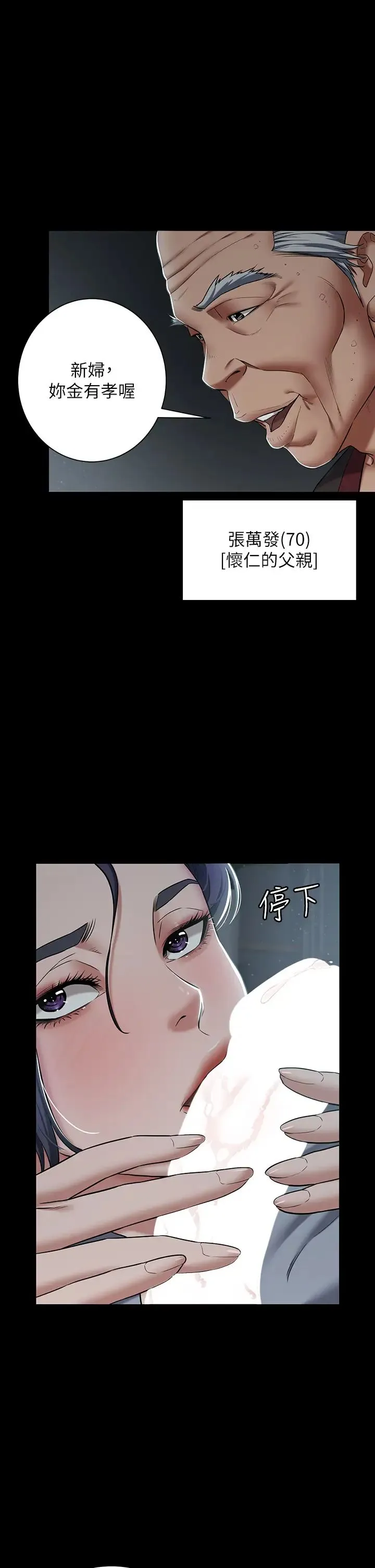豪色復仇 第2话-意外目睹宅邸的秘密 第33页