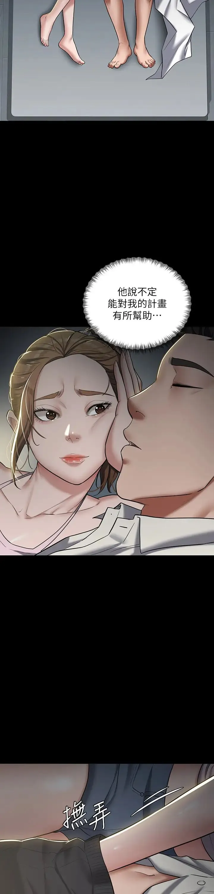 豪色復仇 第2话-意外目睹宅邸的秘密 第2页