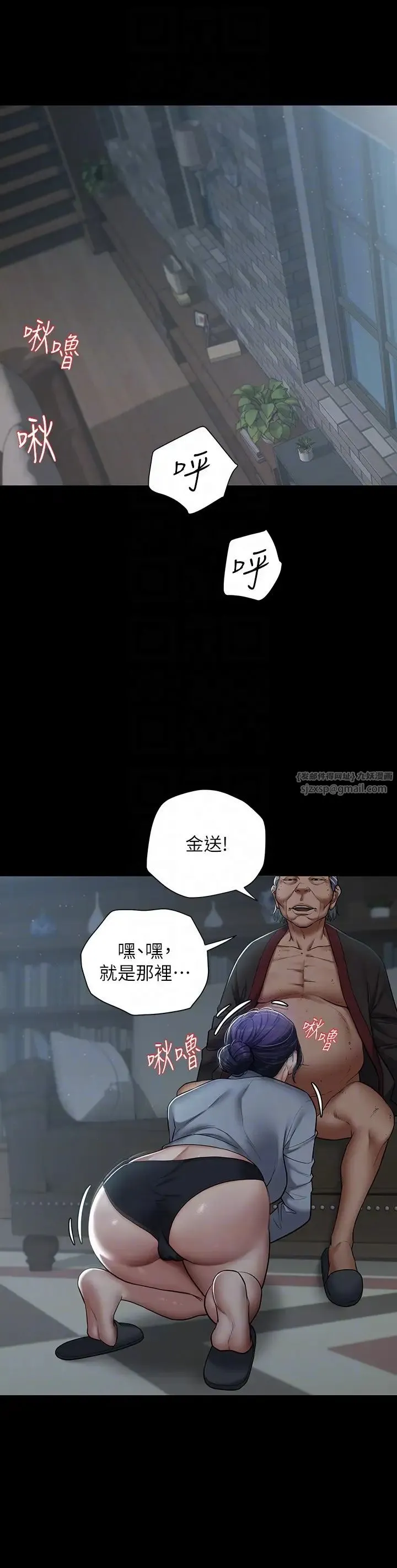 豪色復仇 第2话-意外目睹宅邸的秘密 第32页