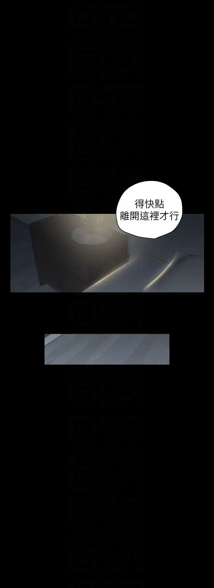 豪色復仇 第2话-意外目睹宅邸的秘密 第18页