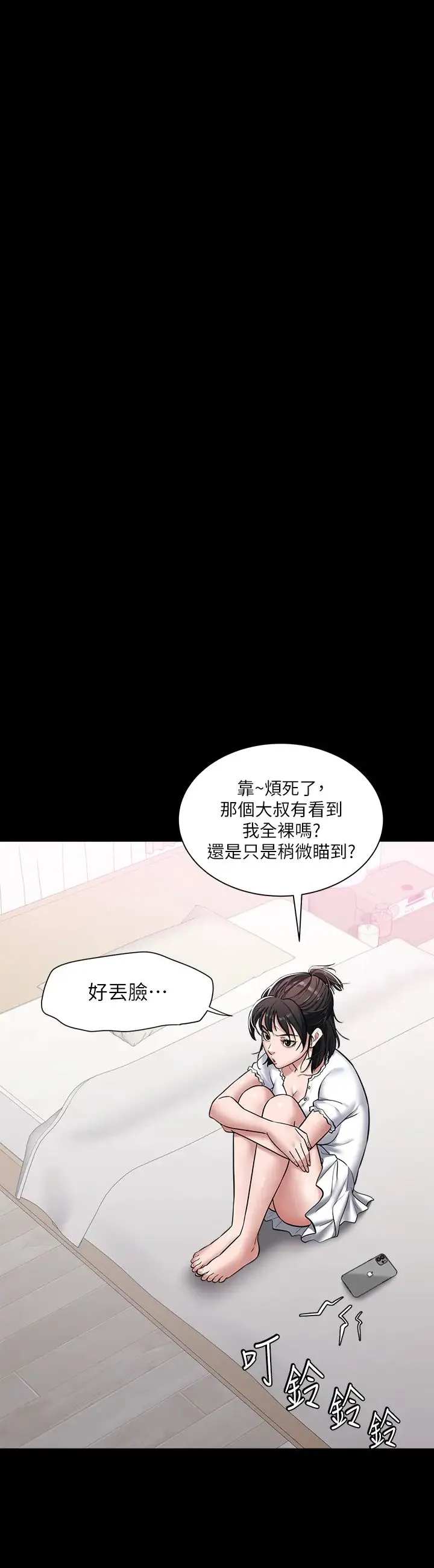 豪色復仇 第2话-意外目睹宅邸的秘密 第5页