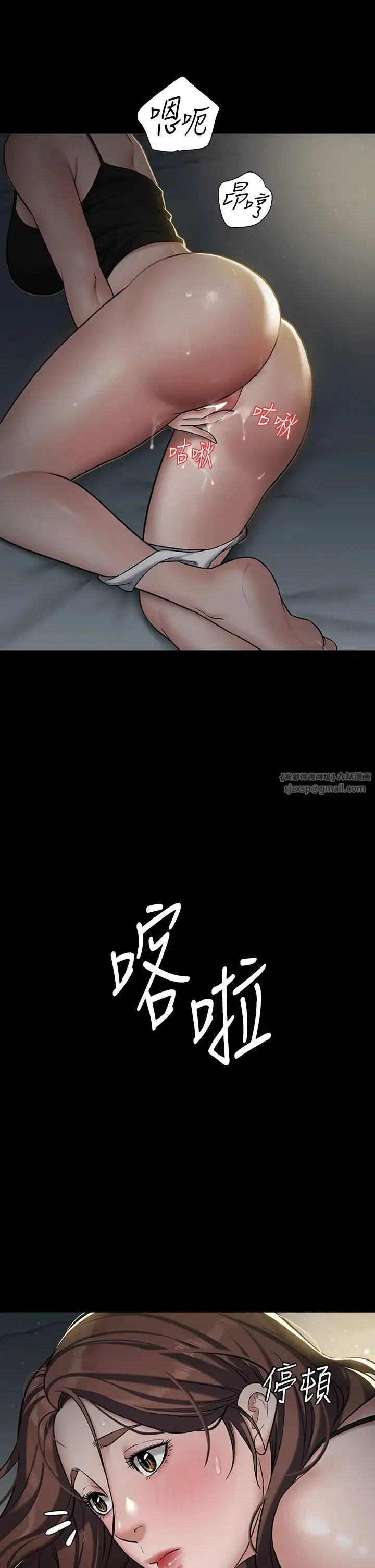 豪色復仇 第2话-意外目睹宅邸的秘密 第25页
