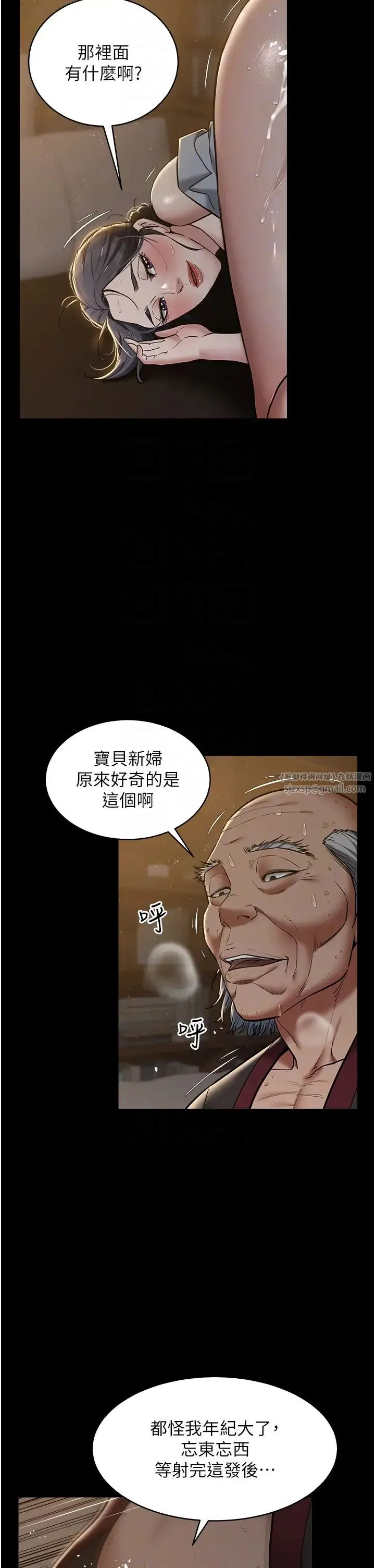 豪色復仇 第16話-按摩蛋蛋後的勃發play 第14页