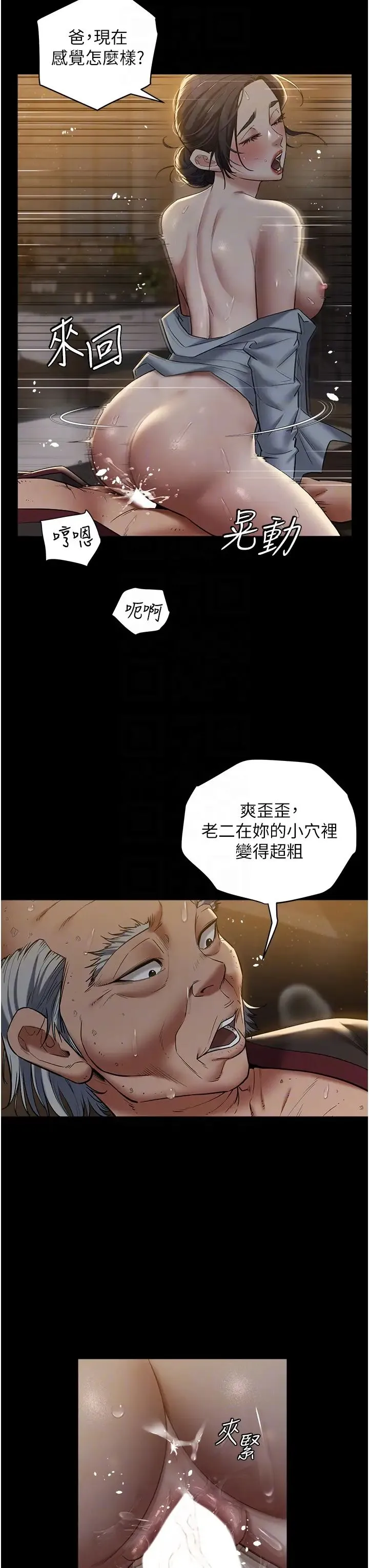 豪色復仇 第16話-按摩蛋蛋後的勃發play 第26页