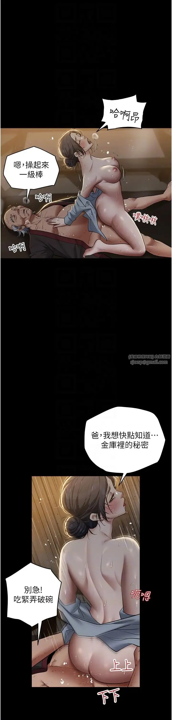 豪色復仇 第16話-按摩蛋蛋後的勃發play 第24页