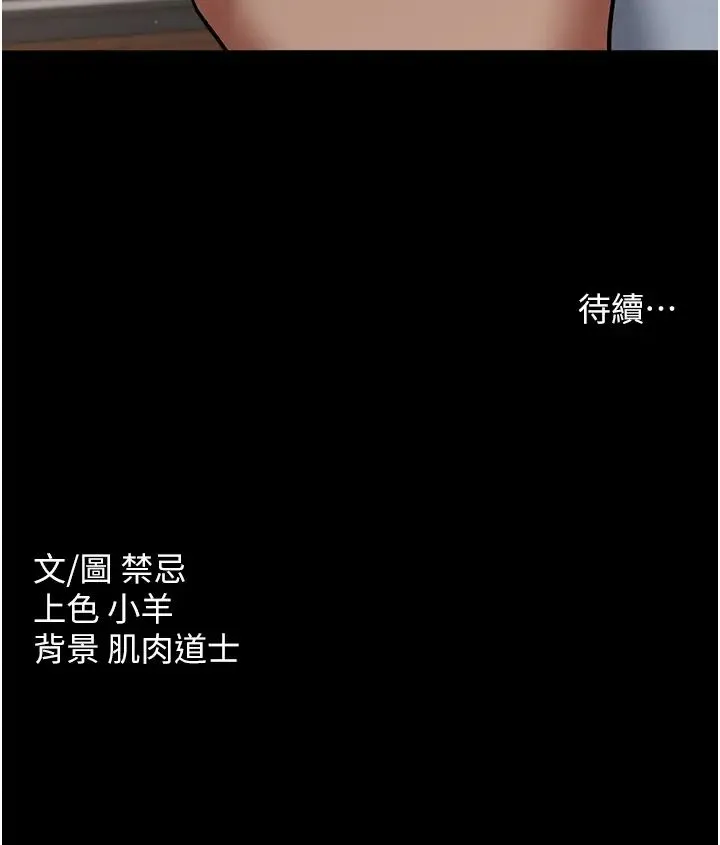 豪色復仇 第16話-按摩蛋蛋後的勃發play 第39页