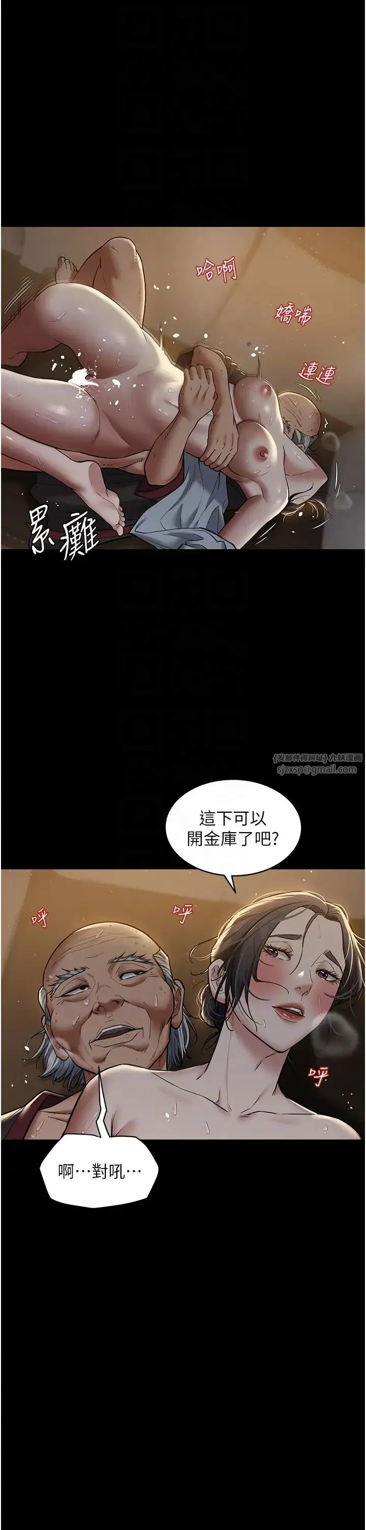 豪色復仇 第16話-按摩蛋蛋後的勃發play 第32页