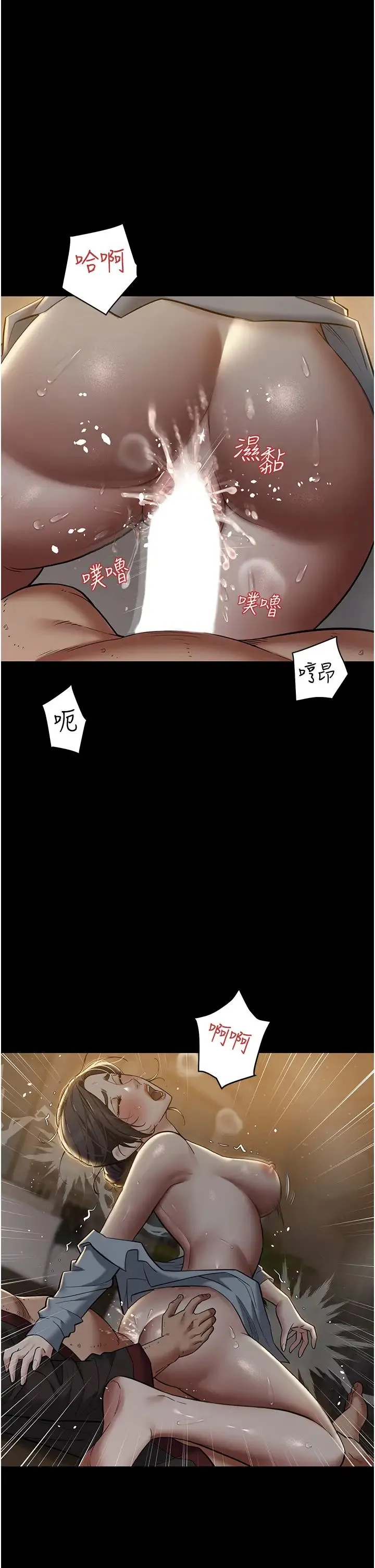 豪色復仇 第16話-按摩蛋蛋後的勃發play 第31页