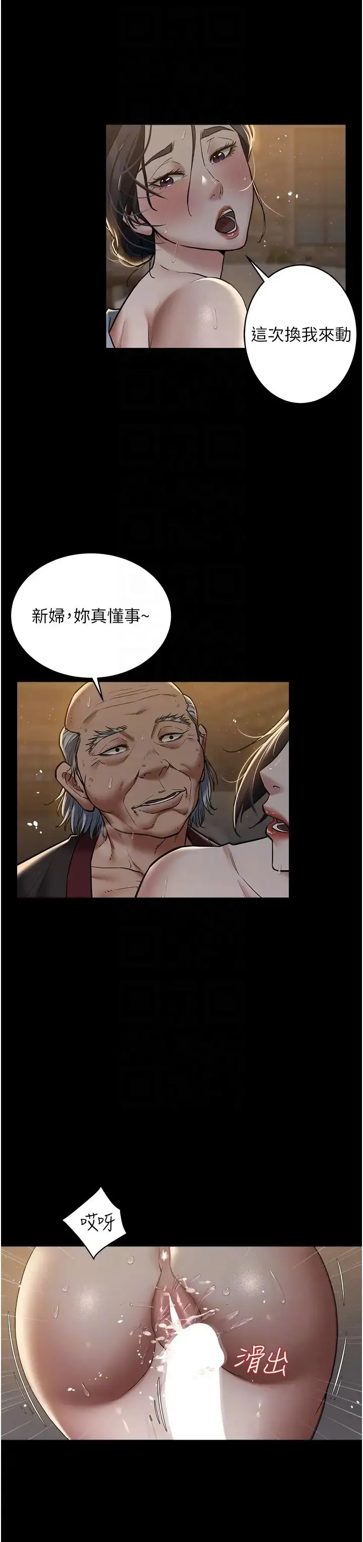 豪色復仇 第16話-按摩蛋蛋後的勃發play 第18页
