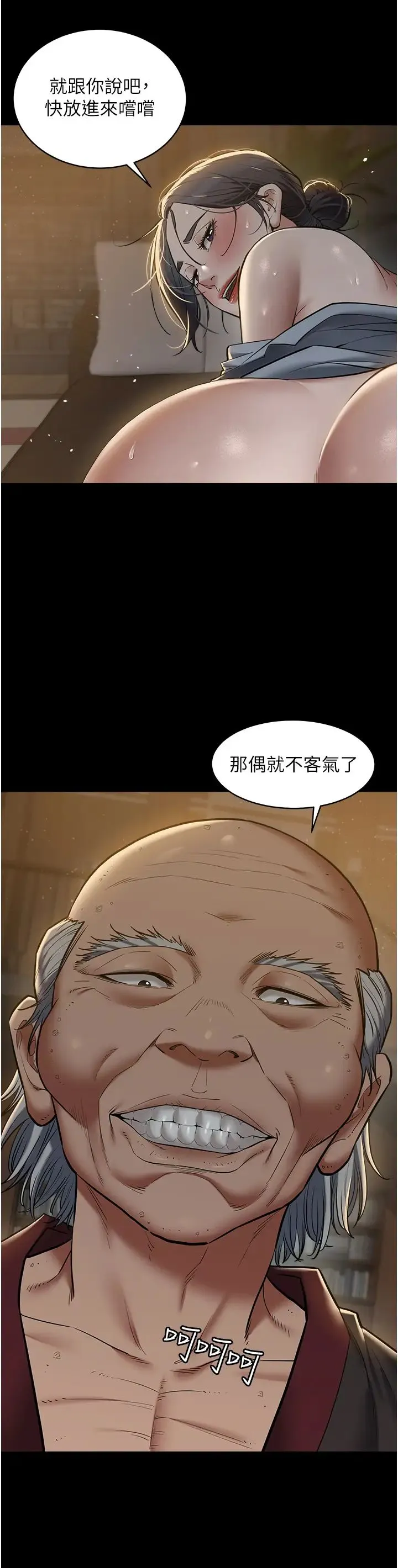 豪色復仇 第16話-按摩蛋蛋後的勃發play 第5页