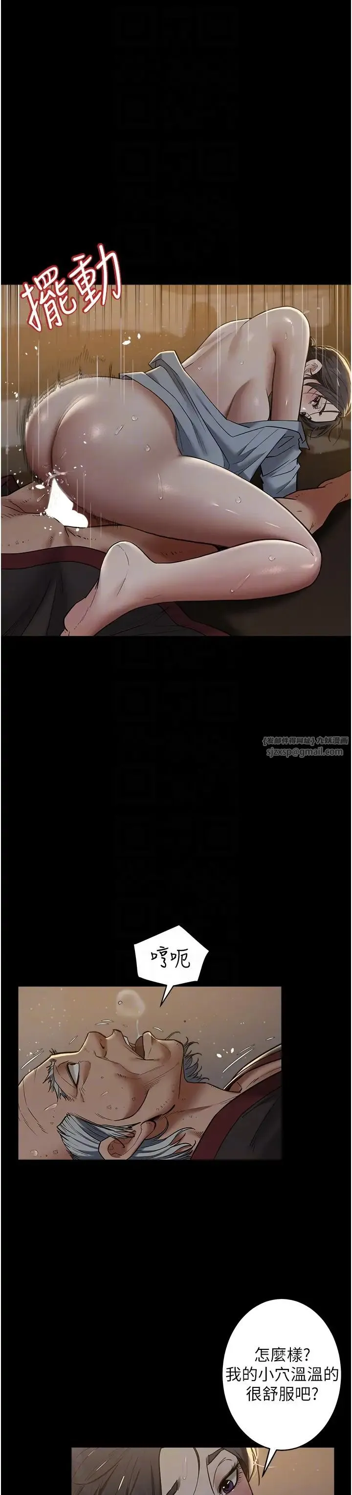 豪色復仇 第16話-按摩蛋蛋後的勃發play 第22页