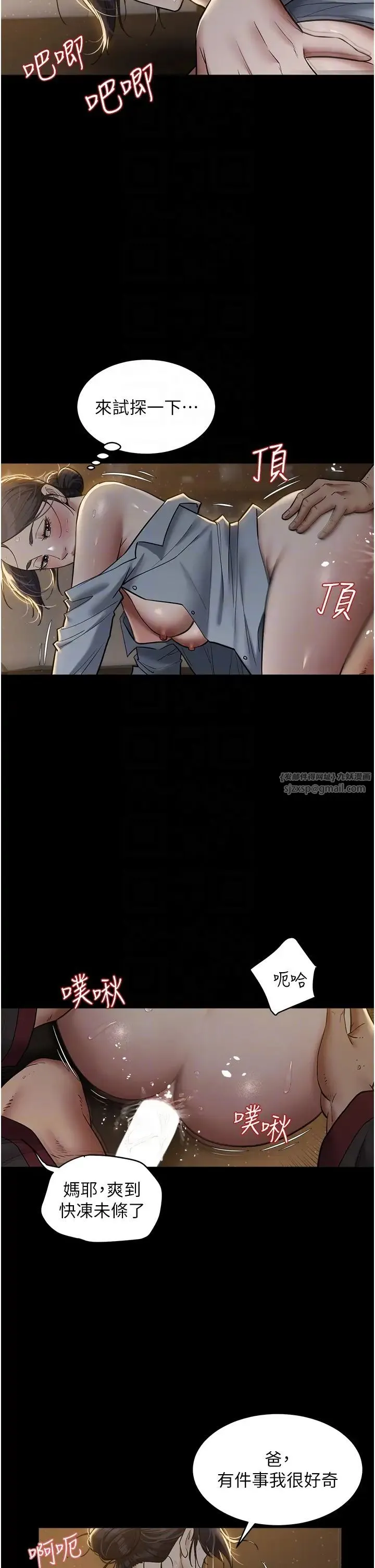 豪色復仇 第16話-按摩蛋蛋後的勃發play 第10页