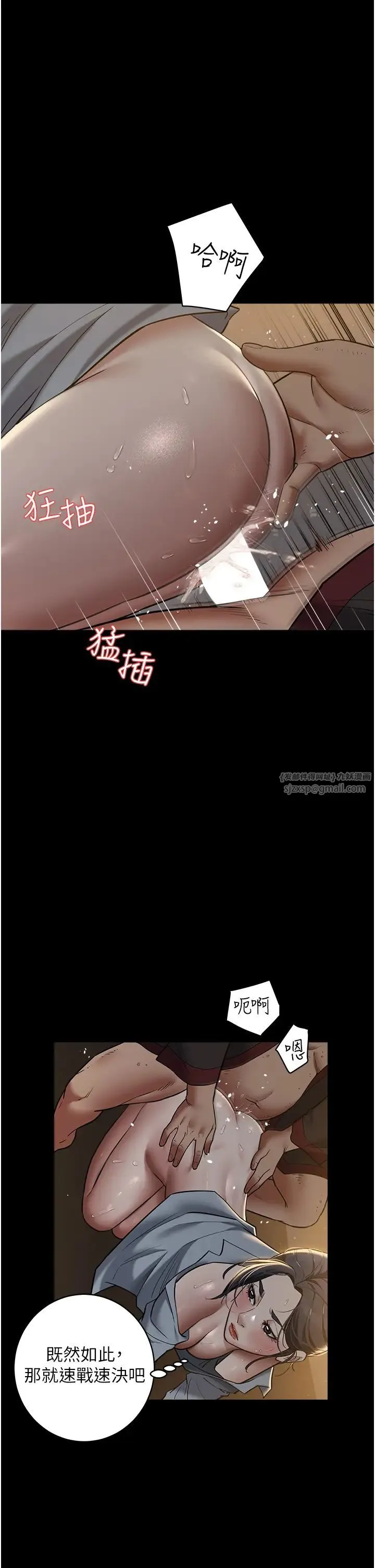 豪色復仇 第16話-按摩蛋蛋後的勃發play 第16页