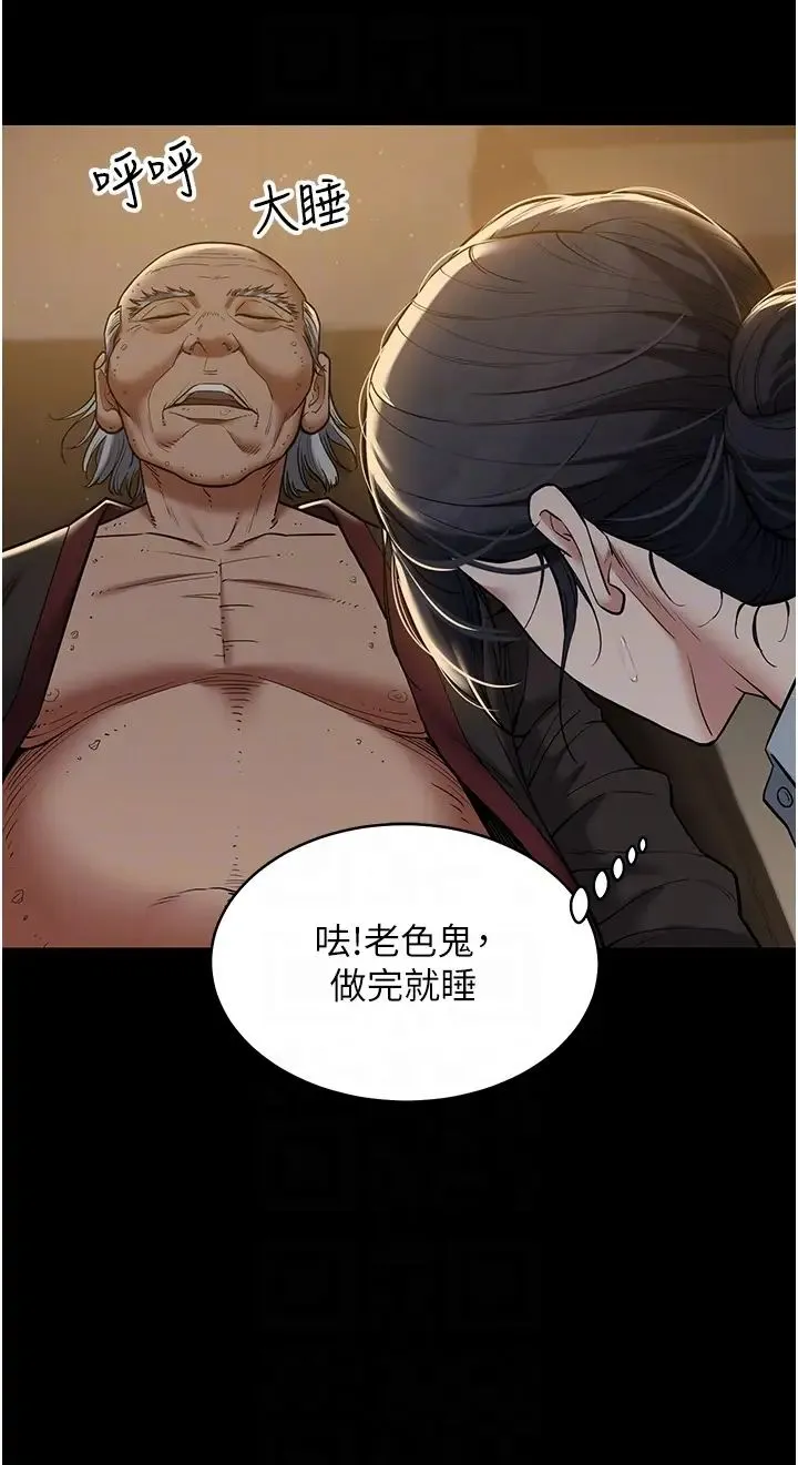 豪色復仇 第16話-按摩蛋蛋後的勃發play 第34页