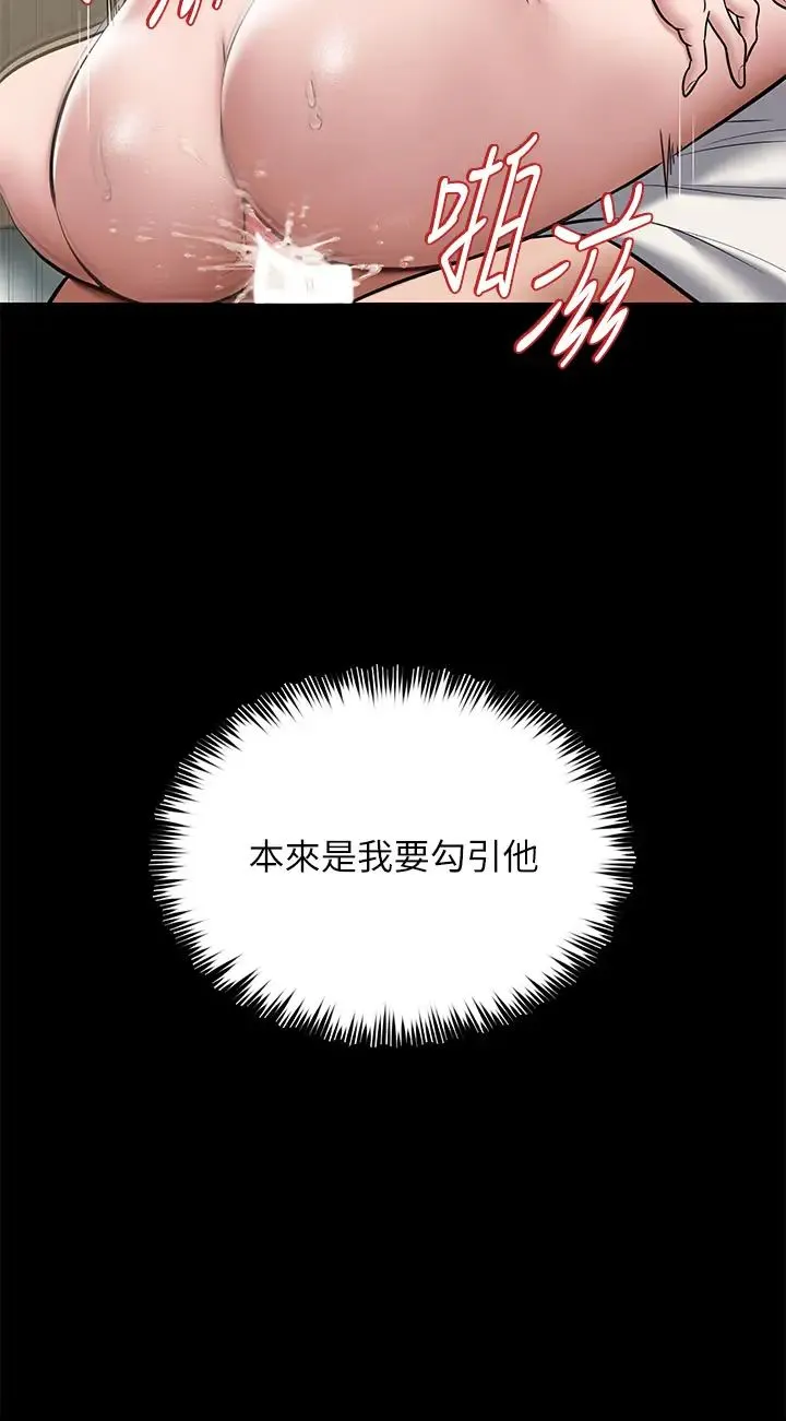 豪色復仇 第7话-直接射里面没关係 第23页
