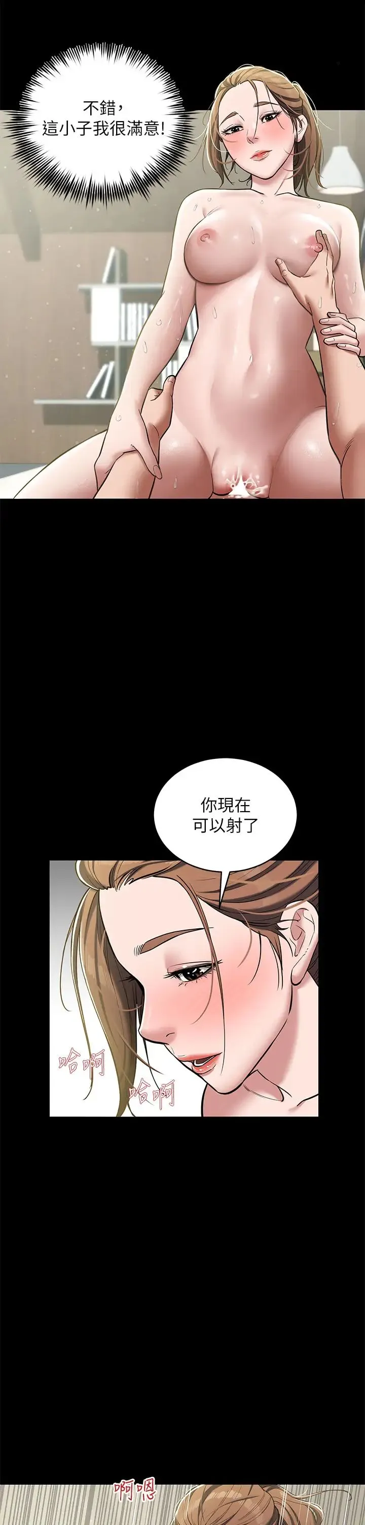 豪色復仇 第7话-直接射里面没关係 第27页