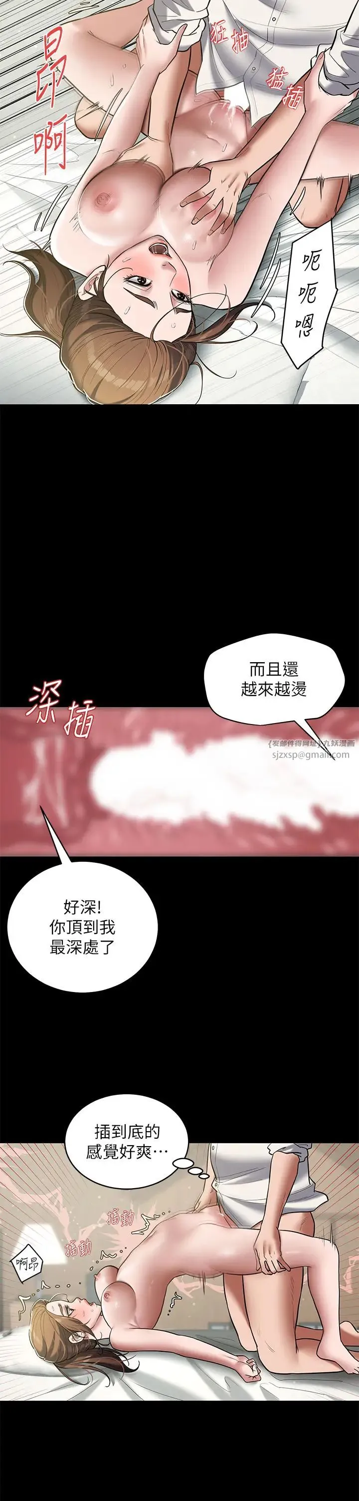 豪色復仇 第7话-直接射里面没关係 第12页