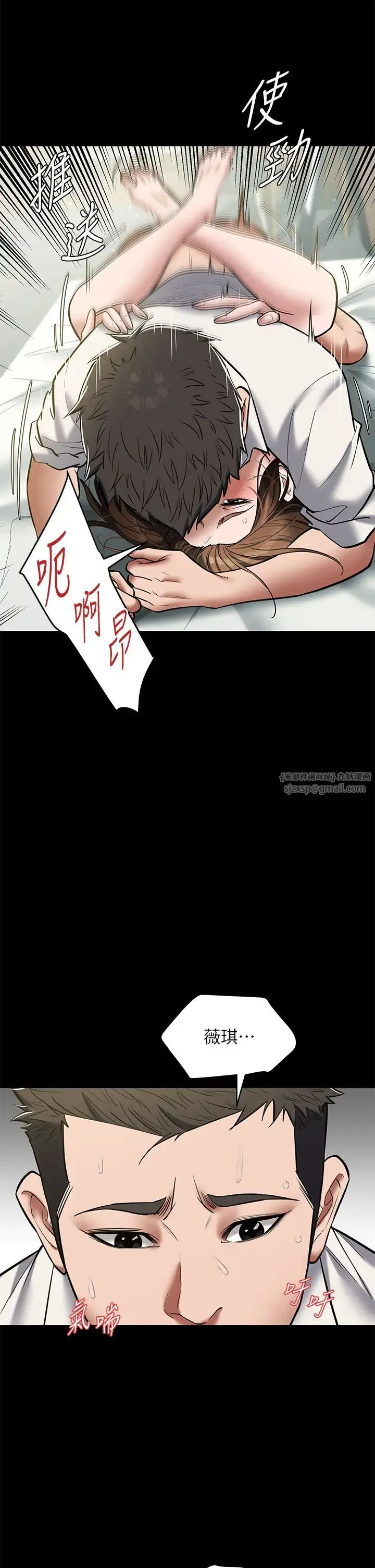 豪色復仇 第7话-直接射里面没关係 第9页