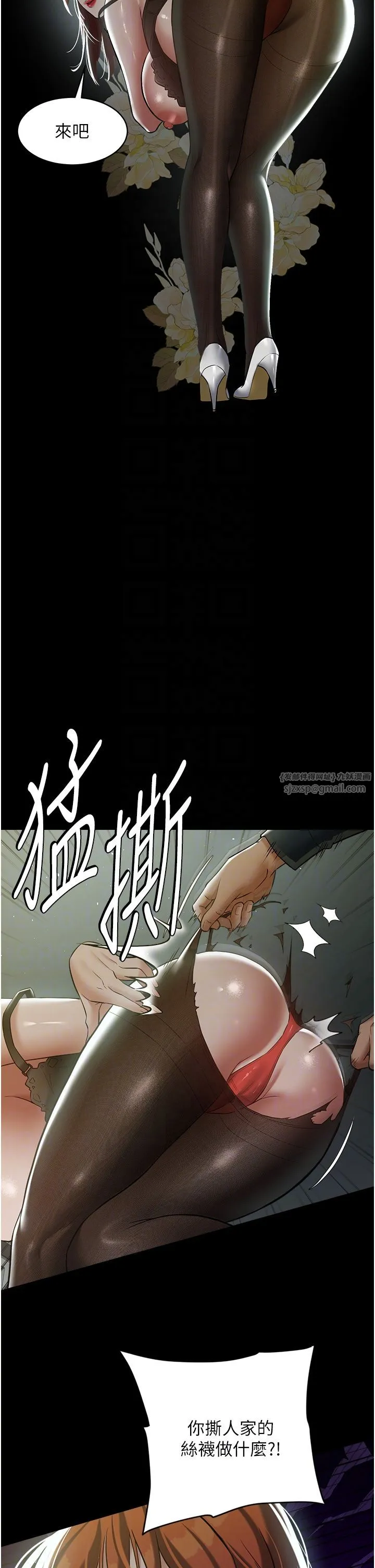 豪色復仇 第32話-穿絲襪勾引姐夫 第34页