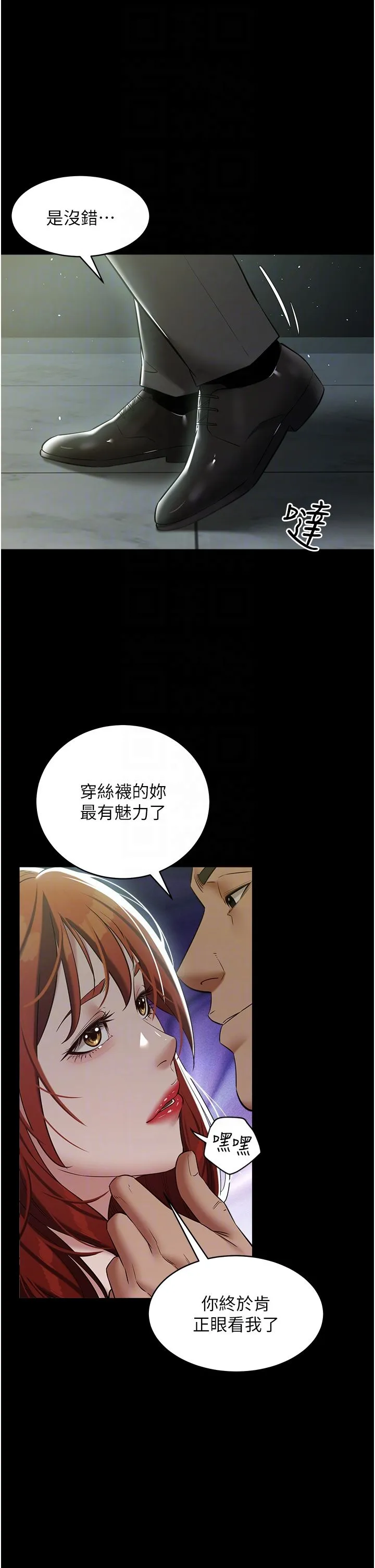 豪色復仇 第32話-穿絲襪勾引姐夫 第30页