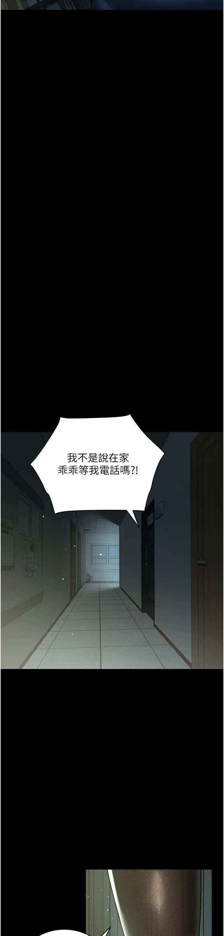 豪色復仇 第32話-穿絲襪勾引姐夫 第25页