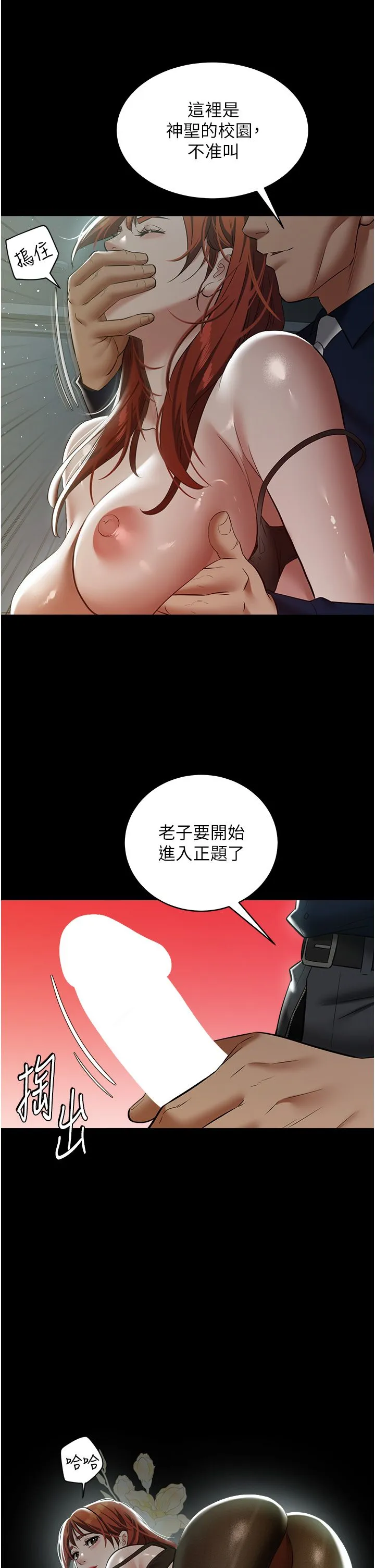 豪色復仇 第32話-穿絲襪勾引姐夫 第33页