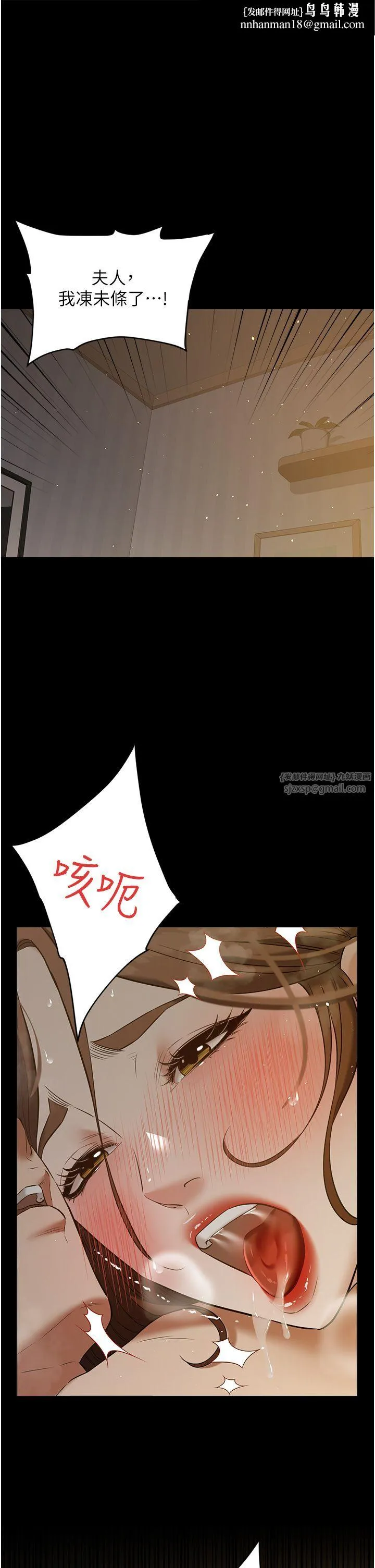 豪色復仇 第32話-穿絲襪勾引姐夫 第1页