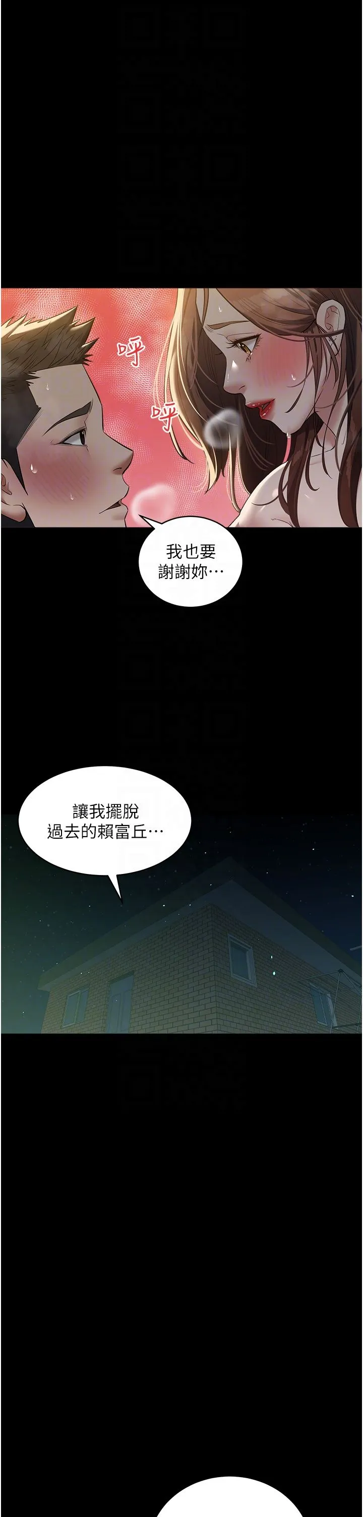 豪色復仇 第32話-穿絲襪勾引姐夫 第6页