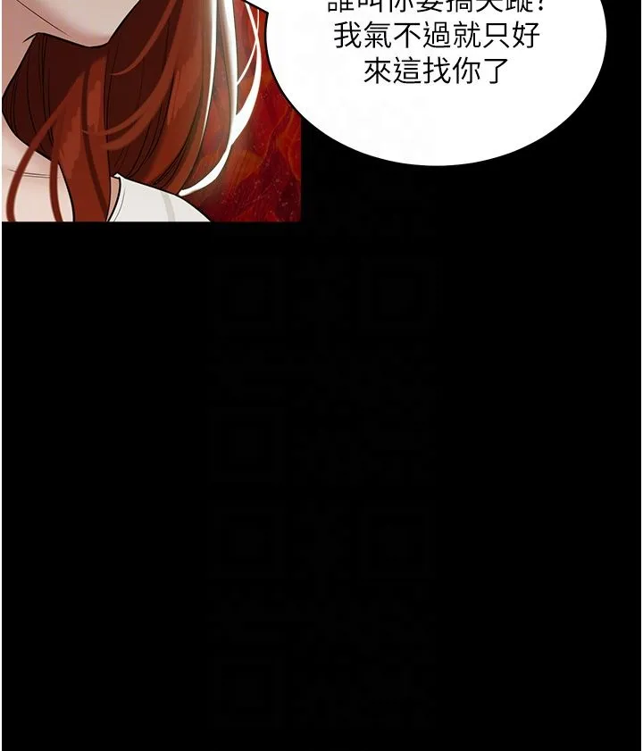 豪色復仇 第32話-穿絲襪勾引姐夫 第14页