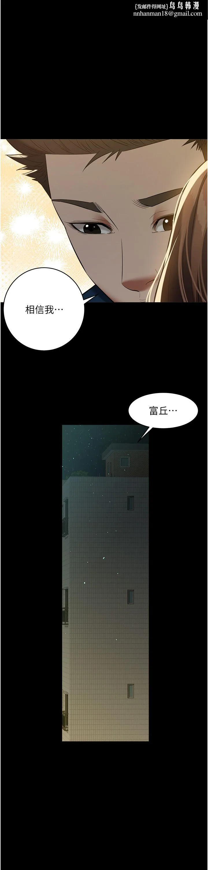 豪色復仇 第32話-穿絲襪勾引姐夫 第21页