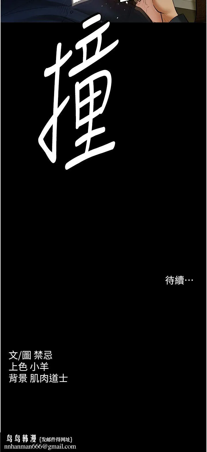 豪色復仇 第32話-穿絲襪勾引姐夫 第41页