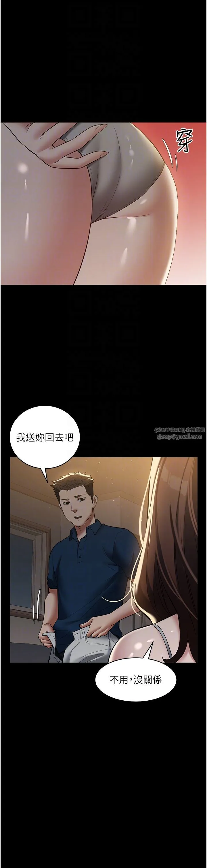 豪色復仇 第32話-穿絲襪勾引姐夫 第18页