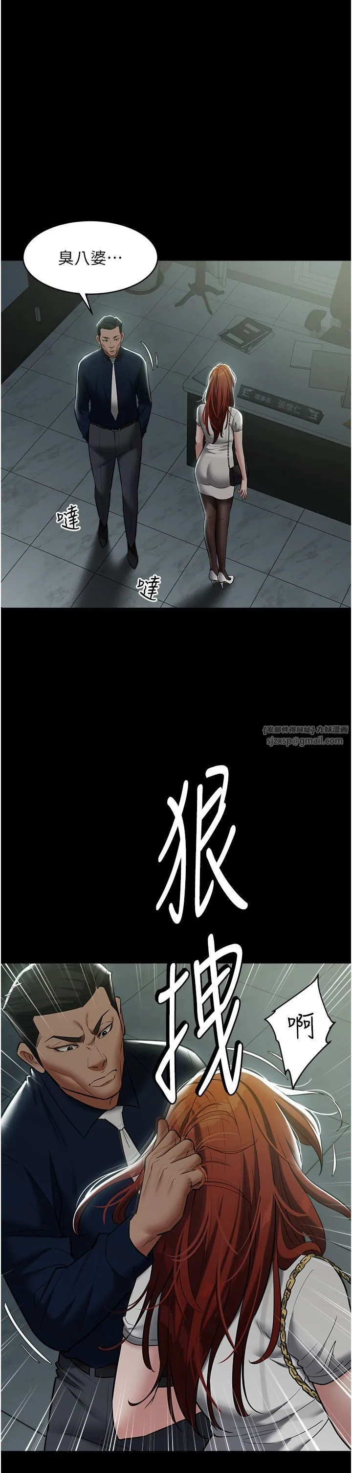 豪色復仇 第32話-穿絲襪勾引姐夫 第15页