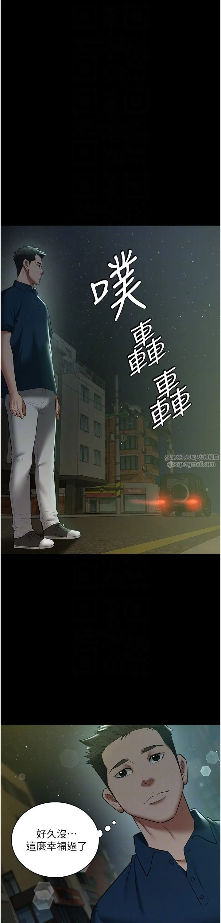 豪色復仇 第32話-穿絲襪勾引姐夫 第24页