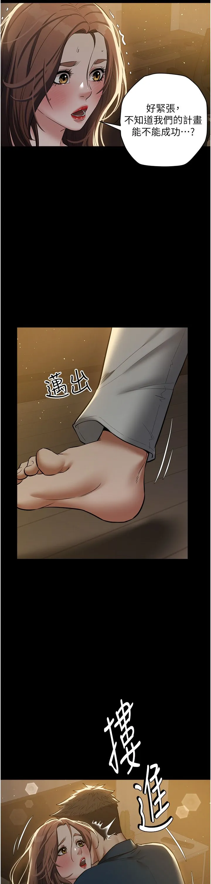 豪色復仇 第32話-穿絲襪勾引姐夫 第19页