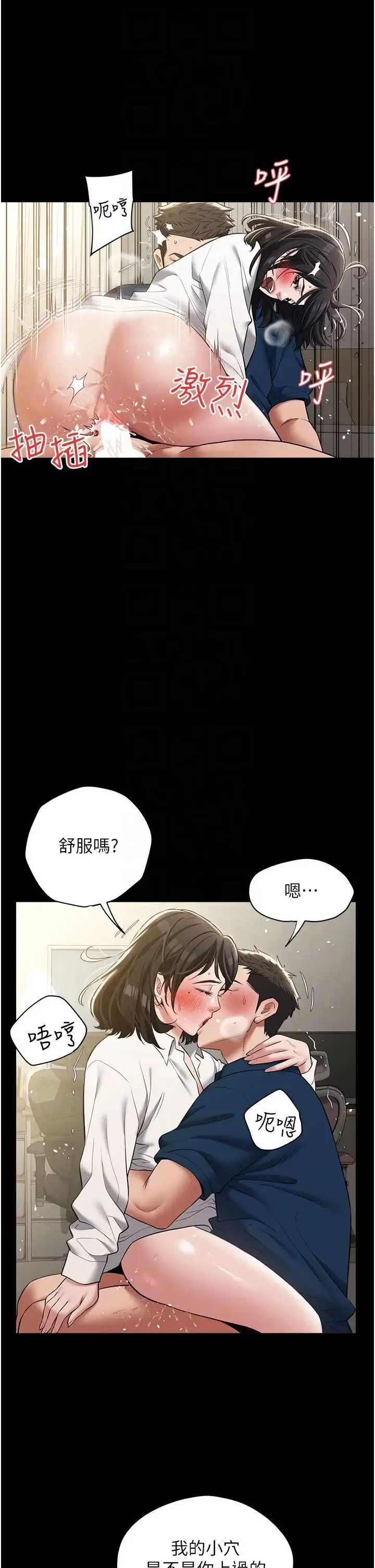 豪色復仇 第27話-大型活塞下的淫水趴 第28页