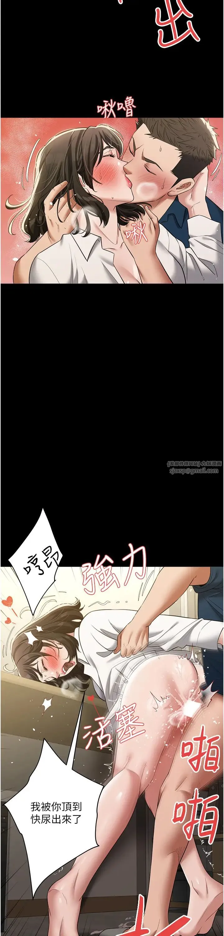 豪色復仇 第27話-大型活塞下的淫水趴 第35页