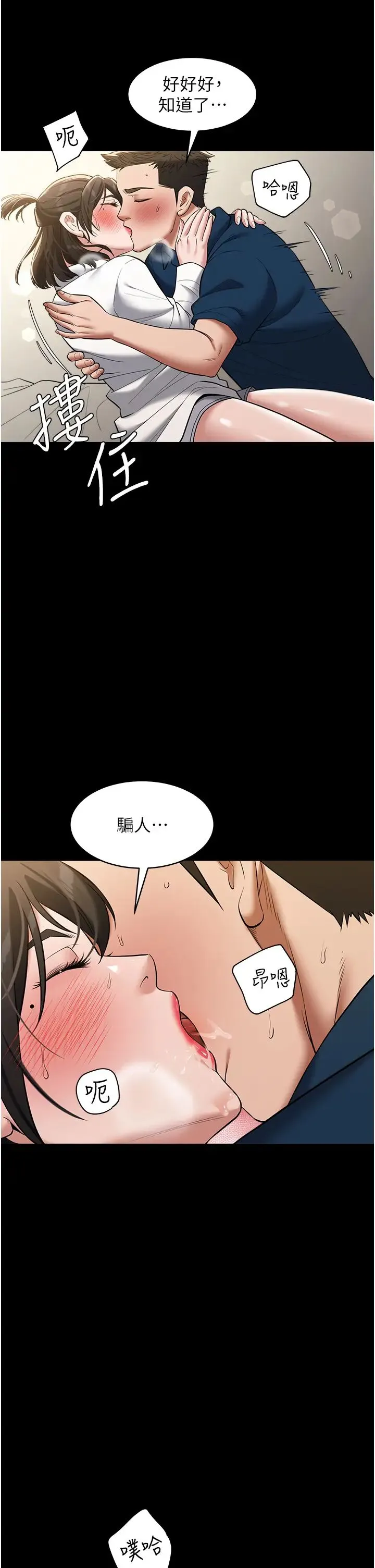 豪色復仇 第27話-大型活塞下的淫水趴 第13页