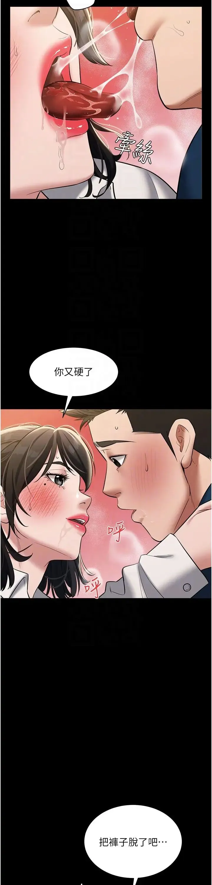 豪色復仇 第27話-大型活塞下的淫水趴 第14页