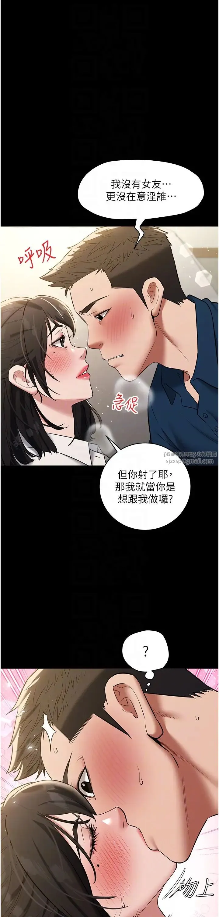 豪色復仇 第27話-大型活塞下的淫水趴 第10页