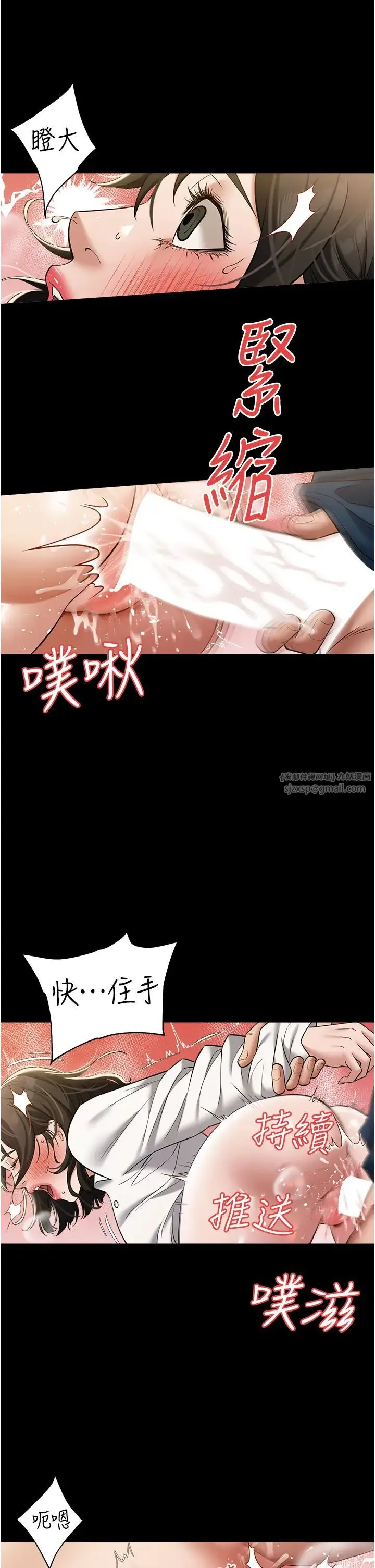 豪色復仇 第27話-大型活塞下的淫水趴 第37页