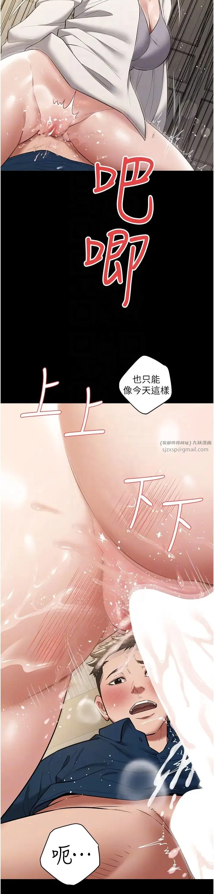 豪色復仇 第27話-大型活塞下的淫水趴 第26页