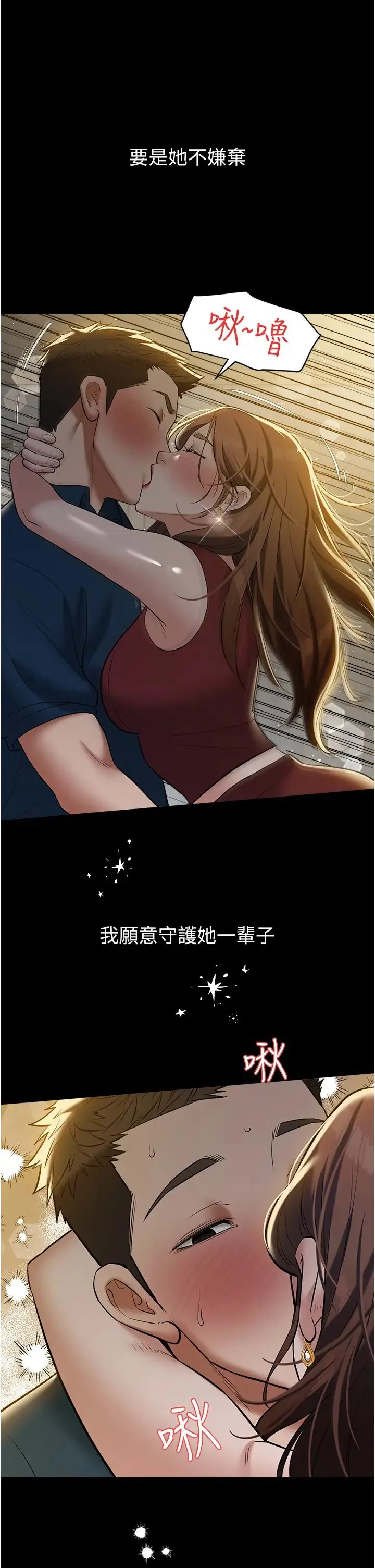 豪色復仇 第29話-俏護士深喉嚨初體驗 第47页