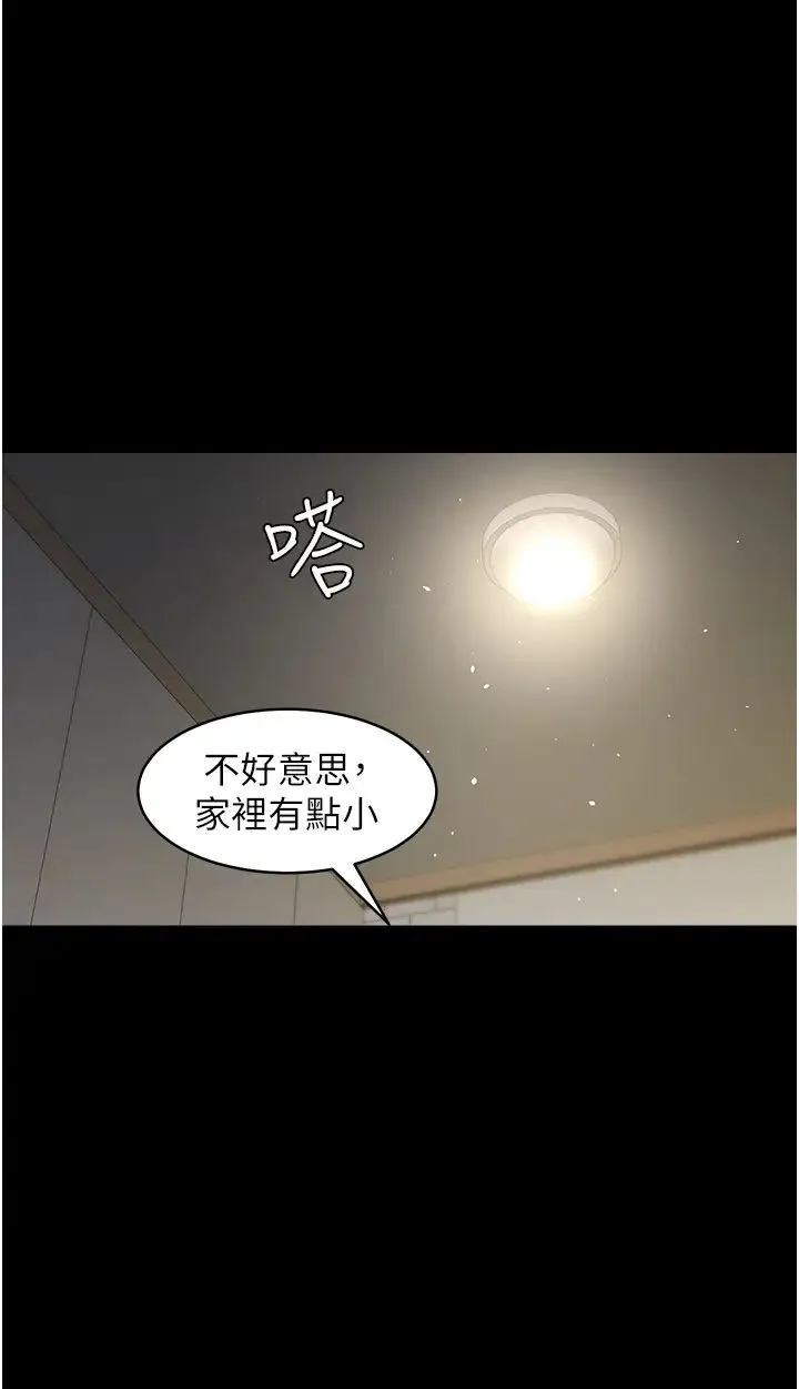 豪色復仇 第29話-俏護士深喉嚨初體驗 第37页