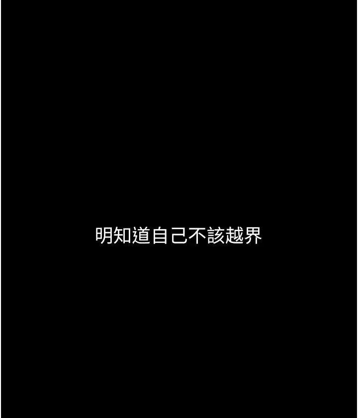 豪色復仇 第29話-俏護士深喉嚨初體驗 第40页