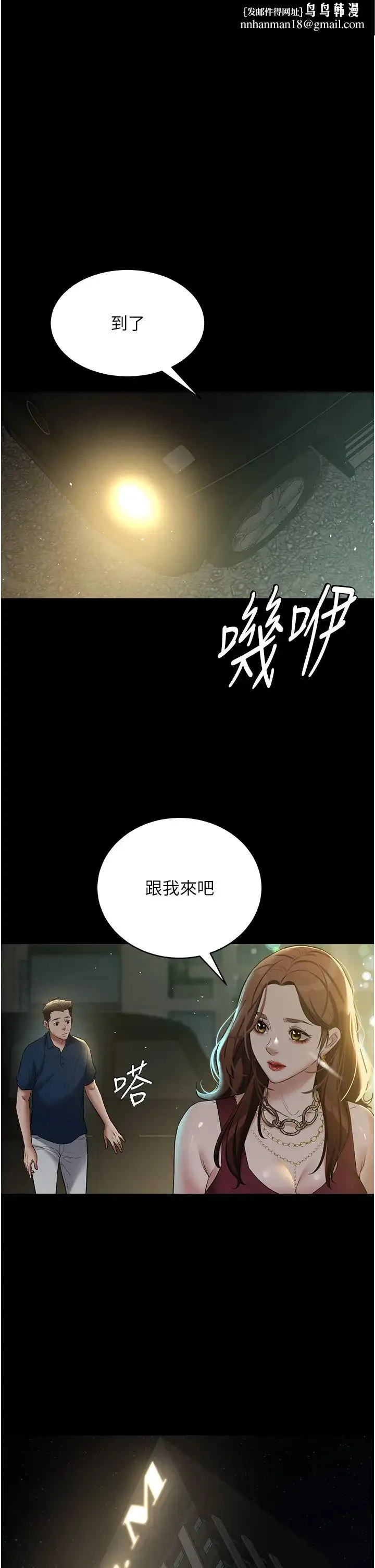 豪色復仇 第29話-俏護士深喉嚨初體驗 第1页