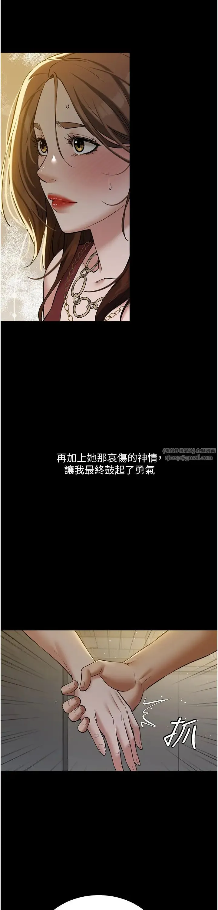 豪色復仇 第29話-俏護士深喉嚨初體驗 第42页